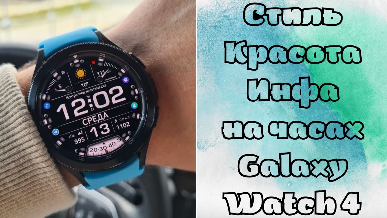 Специальный Информационный циферблат WFP 233 Spectacular WatchFace для Galaxy Watch 4