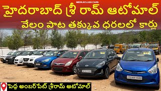 Hyundai i10, i20, Venue, Kwid, Maruti Baleno, Swift, WagonR, S-Presso, Ritz, Tiago, Cars Prices