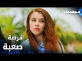 مسلسل سيعجبك Seversin مدبلج مقطع من الحلقة 3 فرصة صعبة في مجال التمثيل 