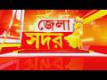 Jela Sadar| ভোটের বাংলায় হিংসার বলি। মৃত্যু হল এগরার বাসিন্দা নগেন গিরির