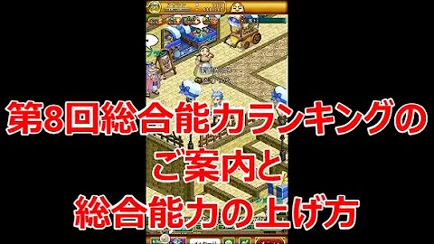 ログレス 総合 上げ 方