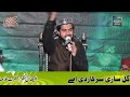 Natt - Hafiz Ruail Aslam Qadri In Gal Sari Sarkar Di Ay Nagrianwala Mehfil