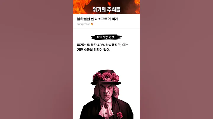 불확실한 엔씨소프트의 미래 #20250704#엔씨소프트#위기의주식들