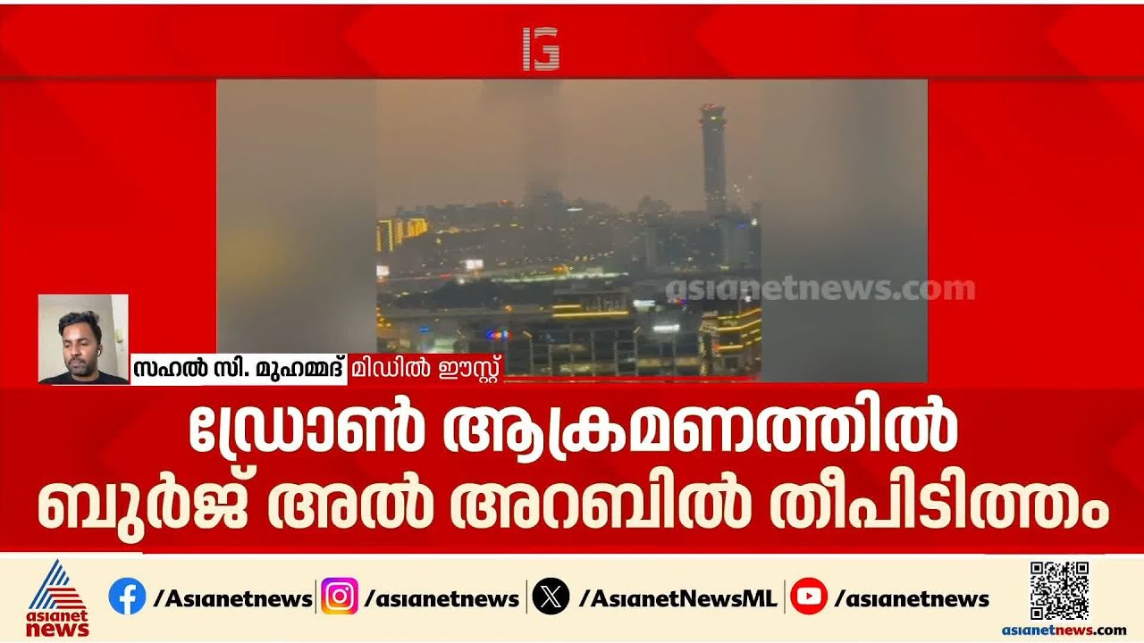 അബുദാബി വിമാനത്താവളത്തിലുണ്ടായ ഡ്രോൺ ആക്രമണത്തിൽ ഒരു മരണം
