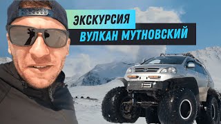Экскурсия к вулкану Мутновский на Камчатке. Как это устроено? На чём едем?