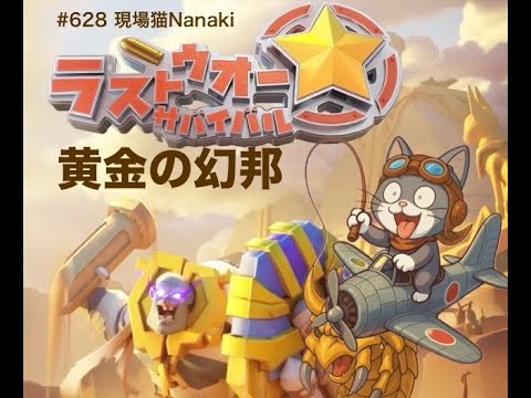 ラストウォー】2000超えたら終了の前線突破！ - YouTube