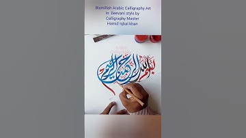 Islamic Arabic Calligraphy painting Method : Material and training Tips and tricks of Khate diwani