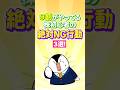 【9割がやってる】株初心者の絶対NG行動3選!これをやると退場します