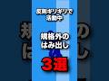 反則ギリギリで活動中 規格外のはみ出し3選 #ブロスタ #brawlstars