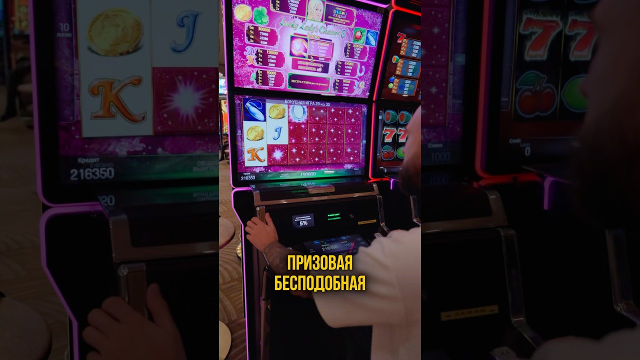 Везение На Макcимуме: Призовая в Lucky Lady's Charm