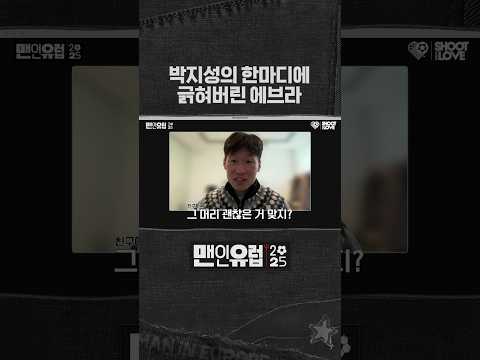 1년 만에 신생아 돼서 돌아 온 <strong>에브라</strong> 근황