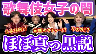 【ホスト】お客様の【闇】が見えた…ホストクラブの〇〇【歌舞伎町】