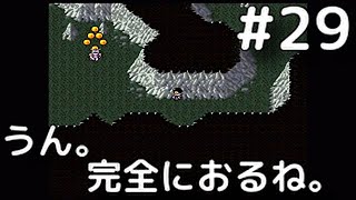 #29【実況】SFCドラゴンボールZ超サイヤ伝説