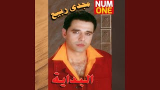 Download Lagu Ana Einy Eleik MP3