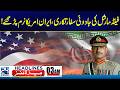 Field Marshal’s Diplomatic Magic - Iran & US Show Softening Stance - 3am News Headlines - 24 News HD