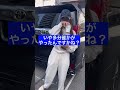 今日もトレーニングの撮影できなかったので、、運転手さんとの非公開動画をアップします🥹