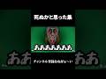 ムカデ女とか顔面くそデカ妖怪に襲われた #shorts
