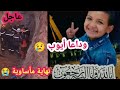 🔴 URGENT AND IMPORTANT: Tragic end for child #Ayoub. Civil Protection recovers the child's body. ...