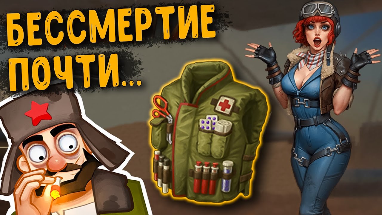 Детали Казино, Обнаружена Имба! ► Day R