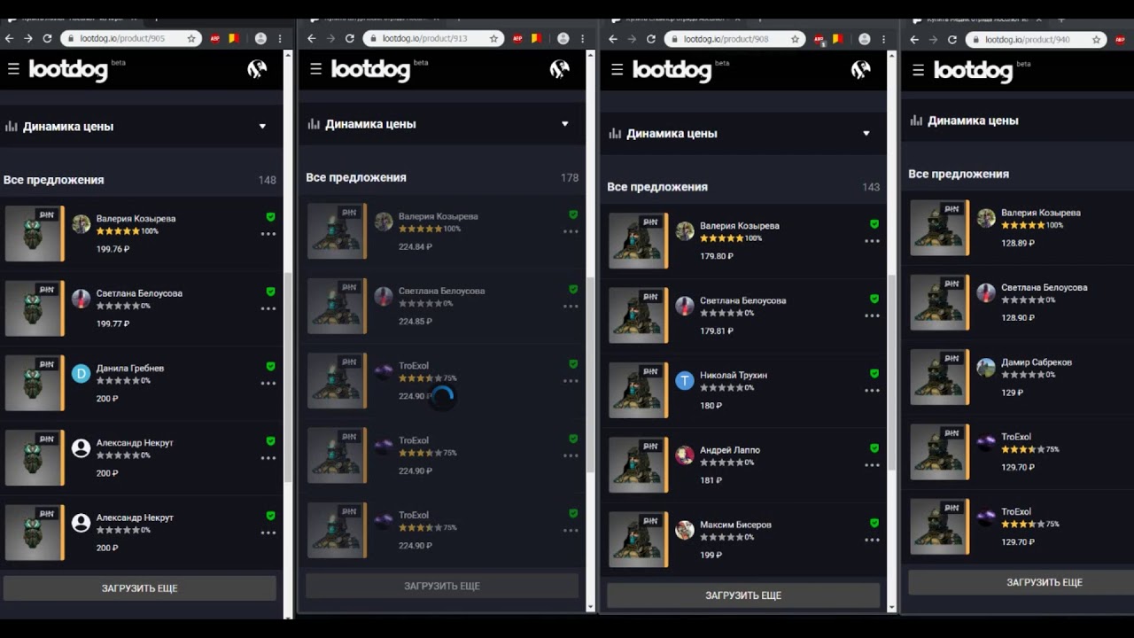 Id профиля на торговой площадке lootdog. лут дог варфейс. не обновляется игра в стиме. как привязать аккаунт варфейс к лутдог. торговая площадка варфейс.