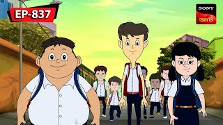 মসফযর Nut Boltu Bangla Cartoon Episode - 837