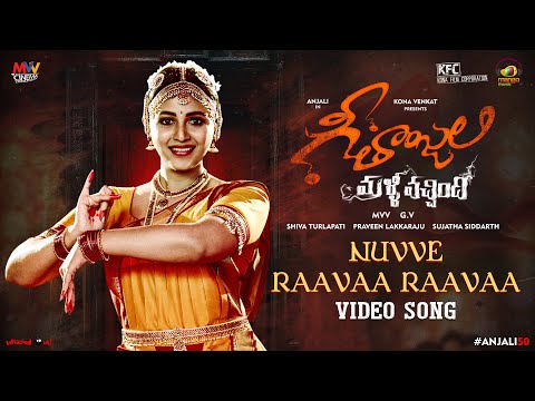 Geethanjali Malli Vachindhi Movie 2024 | Nuvvee Raavaa Raavaa Video | Ramya Behara | Aditya Iyengar - MANGOMUSIC