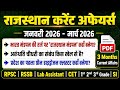 Rajasthan Current Affairs 2026 (Jan–March) | 3 Months करेंट अफेयर्स | RPSC/RSSB/Lab Assistant/CET