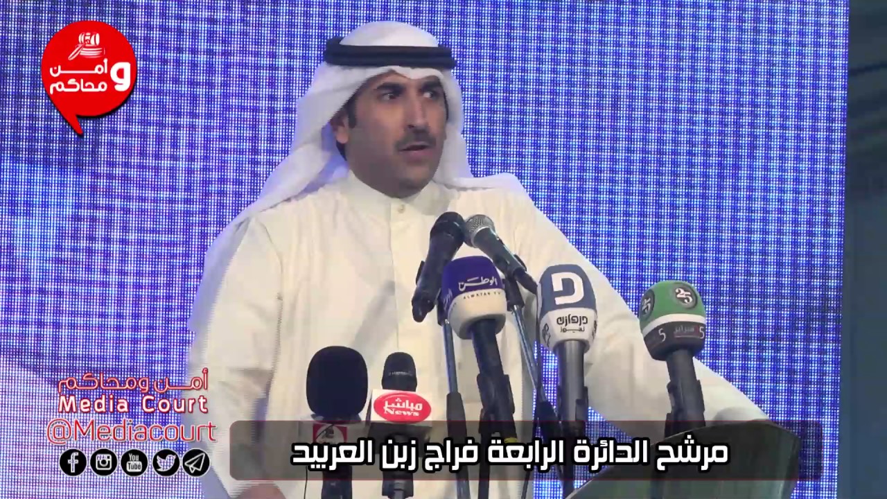 ندوة كشف الحقيقة للمرشح فراج العربيد