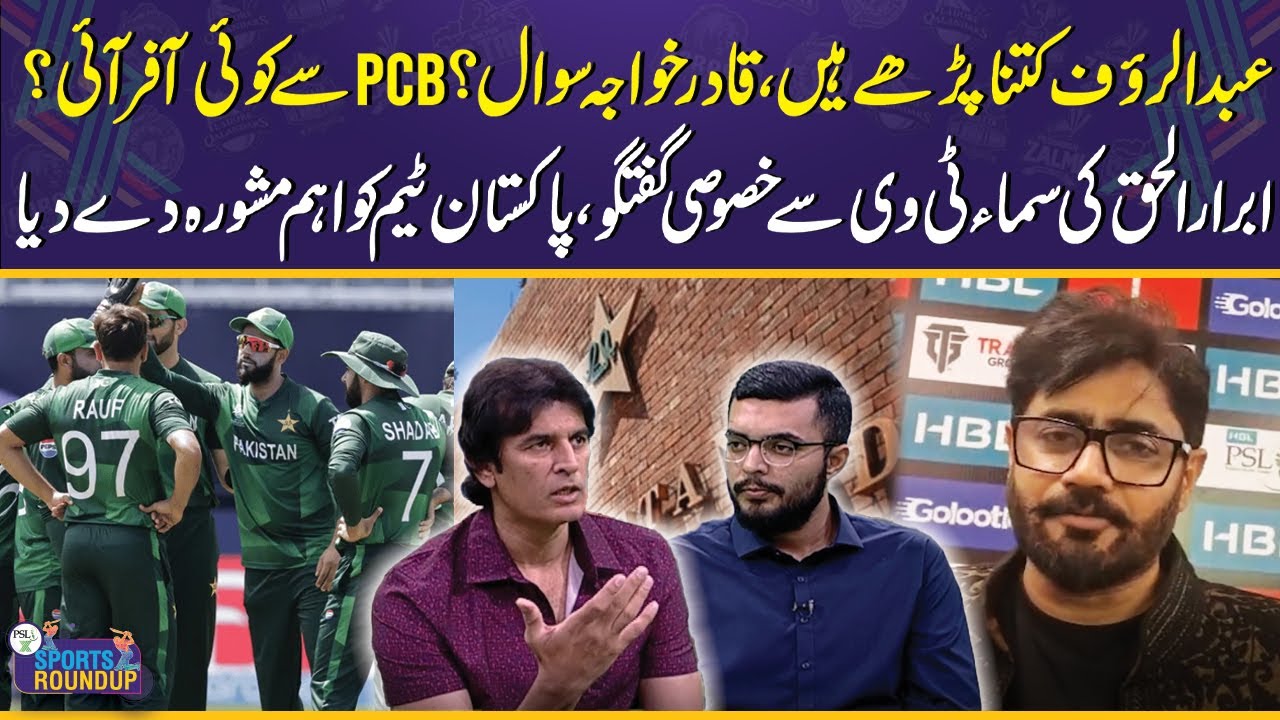 Qadir Khawaja Intresting Question to Abdur Rauf | Abrar ul Haq ...