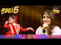 'Nagada Sang Dhol' पर Barkat की अदाएं देखकर Shilpa हुई Stun | Super Dancer Chapter 5 | Full Episode