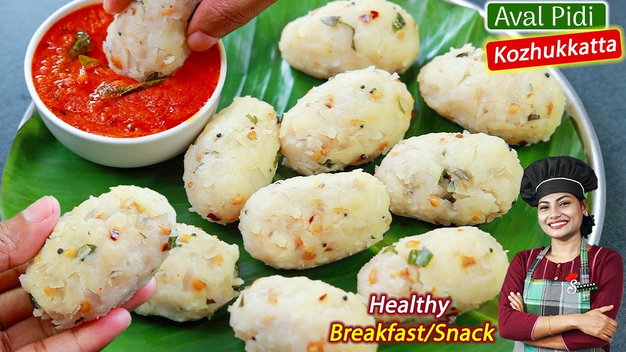 രാവിലത്തെ Breakfast ഉം വൈകുന്നേരത്തെ Snacks ഉം ഇതുമാത്രം മതി/ Aval Kozhukatta/ Flattened Recipe