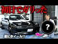 スープラにとんでもないホイール履かせます。