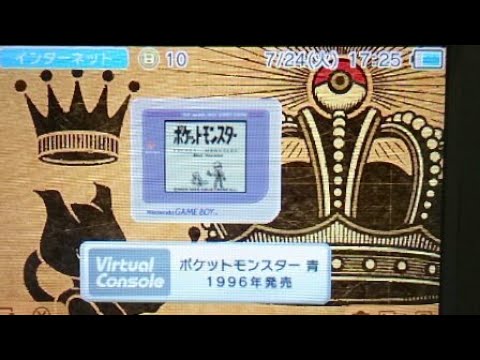 VC版ポケモン青 色違いミュウツー厳選放送についてのお知らせ