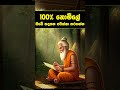 100% නොමිලේ ලැබෙන මේ අවස්ථාව මගහැරගන්න එපා.! #lagna #shorts