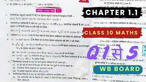 Chp-1.1 एक चर वाले द्विघात समीकरण(Quadratic equation)| wb board class 10 maths| Q 1 से 5 तक|#wbbse