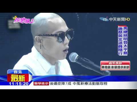 20160127中天新聞　MP主唱廷廷道再見　DJ鼓鼓接主唱？