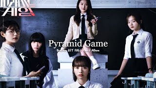 𝓟𝓵𝓪𝔂𝓵𝓲𝓼𝓽 :: 드라마 피라미드게임 OST 음악모음│Drama Pyramid Game OST FULL Part Album ✨ │플레이리스트 광고없음 OST추천