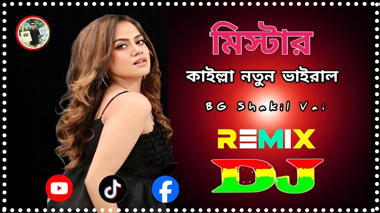 Mr Kailla 🔥| মিস্টার কাইল্লা 🔥| কাইল্লা গাঙ্গের সভাপতি 🔥| কাইল্লা গাঙ্গের সভাপতি গান 🔥| kailla 🔥|