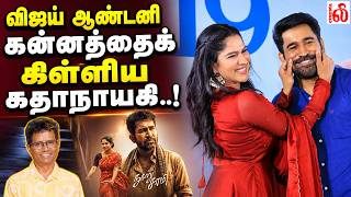 இவர வழககயல நடநத கத தன நற சம .. Vijay Antony, Sasi, Swasika Speech Nooru Sami