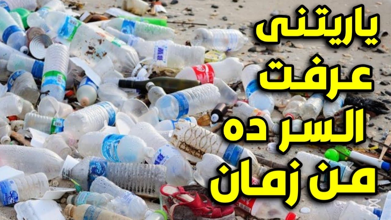 5 حيل وابتكارات مذهله من القوارير البلاستيك/ افكار مصريه