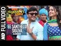 Ee Santhelu Siguva Full Video Song || Sundaranga Jaana || Ganesh, Shanvi Srivastava || Kannada Songs