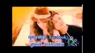 RHM VCD 121 Metpheak Facebook Erh Songsar Kjom Toit Choul by Preap Sowath *dara*