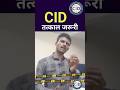 CID तत्काल जरूरत | Cid New Episode 2026 | Cid New Episode 2025 | Cid new episode | #cid #cidadealta