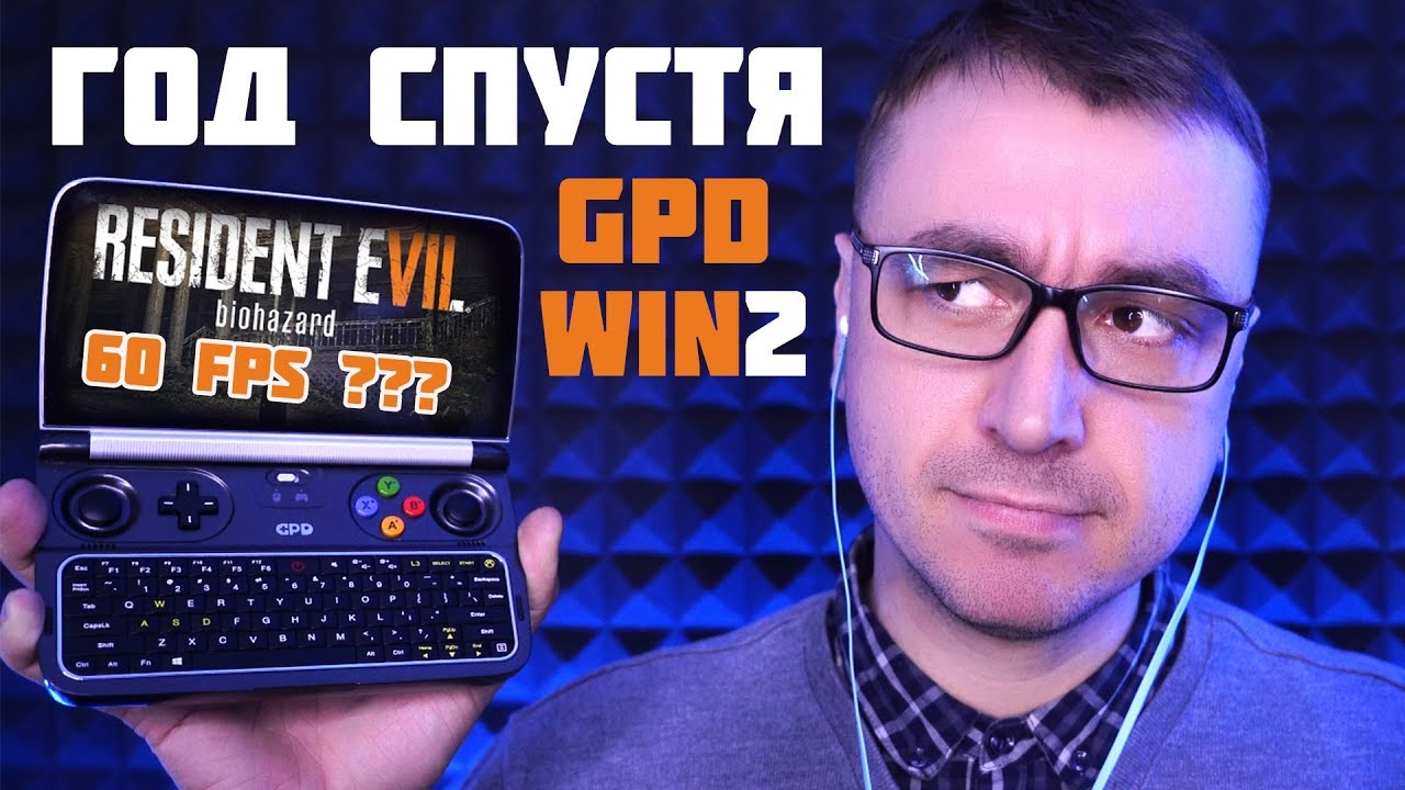 GPD WIN 2 СПУСТЯ 1 ГОД - Лучший Карманный ПК ?