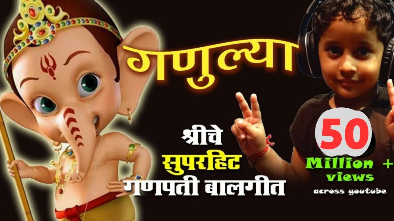  original Ganpati song Bappa Ganulya Re     Ek tari modak 