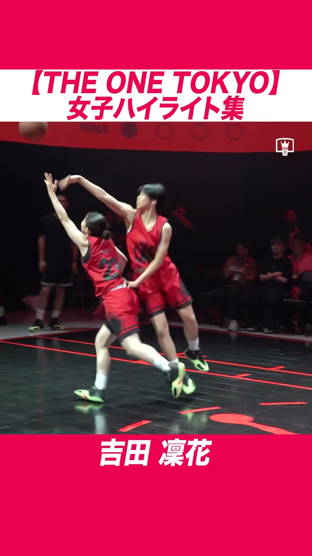 🏀 #ジョーダン ブランド主催【THE ONE TOKYO】女子ハイライト