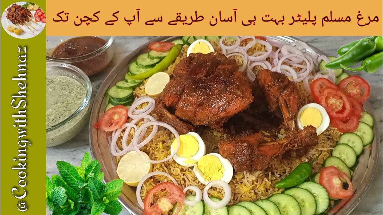 Murgh Musalam with rice platter ki asan recipe by Cooking with Shehnaz Chicken charga YouTube