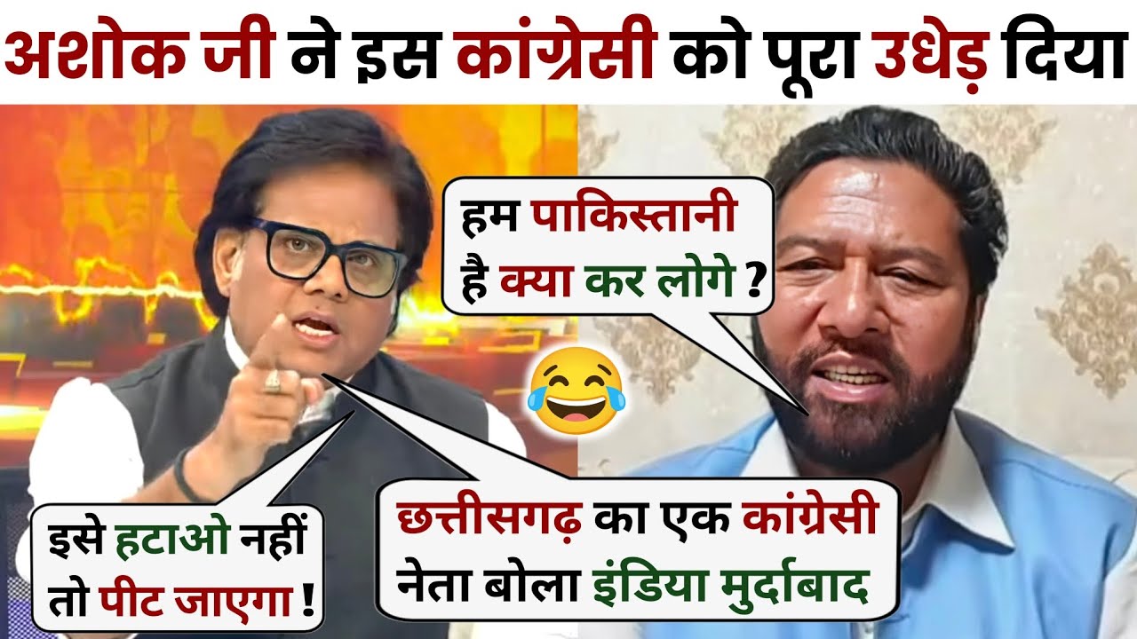 Ashok Shrivastava🔥Vs Congress Spokesperson😂Latest Debate Video | Ashok Shrivastav Thugh life