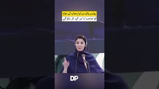 Police Must Now Address Punjab Citizens as “Sir” or “Sahib” | Discover Pakistan shorts