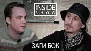 INSIDE SHOW - Заги Бок (ЖВ,Good Hash prod) - О Versus, Гуфе и андере